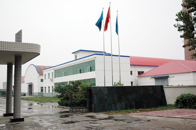 公司介绍