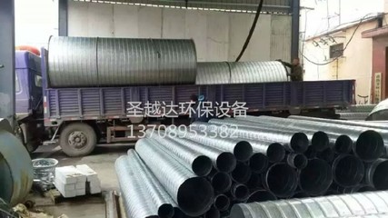 青岛圣越达环保设备|螺旋风管_会商宝