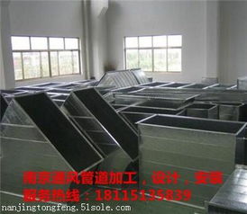 南京空调风管加工镀锌风管加工厂