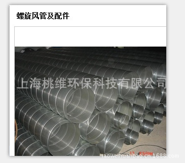 【【专业销售】上海桃维专业销售船舶专用通风管道 不锈钢通风管道】价格,厂家,图片,风管,上海桃维环保科技-