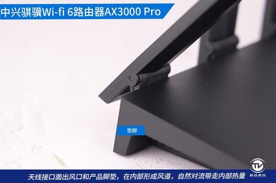 上网"冲浪"必选!--中兴骐骥Wi-fi 6路由器AX3000 Pro评测