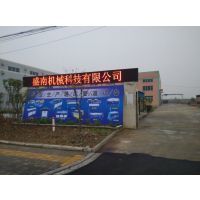 生产线_咬口机_折边机_共板法兰机–【马鞍山盛南机械科技】